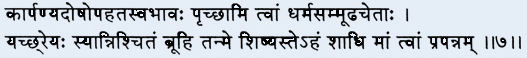 shloka